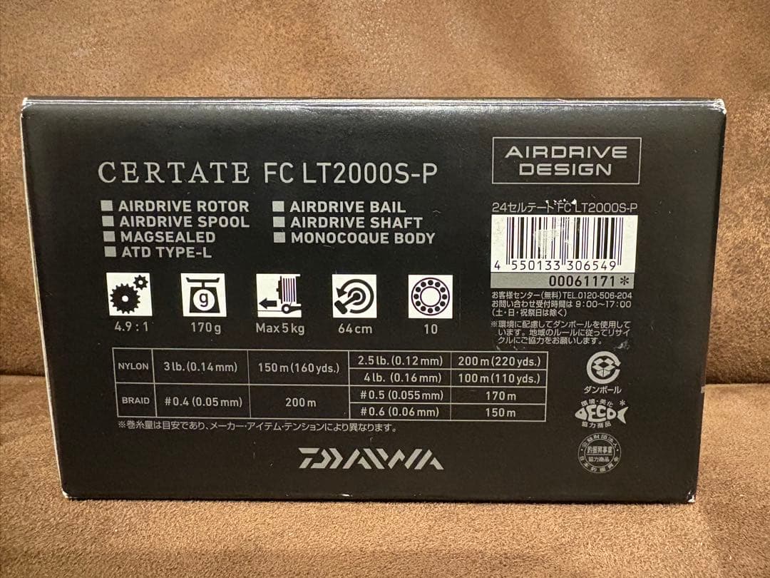 24セルテートFC LT2000S-P