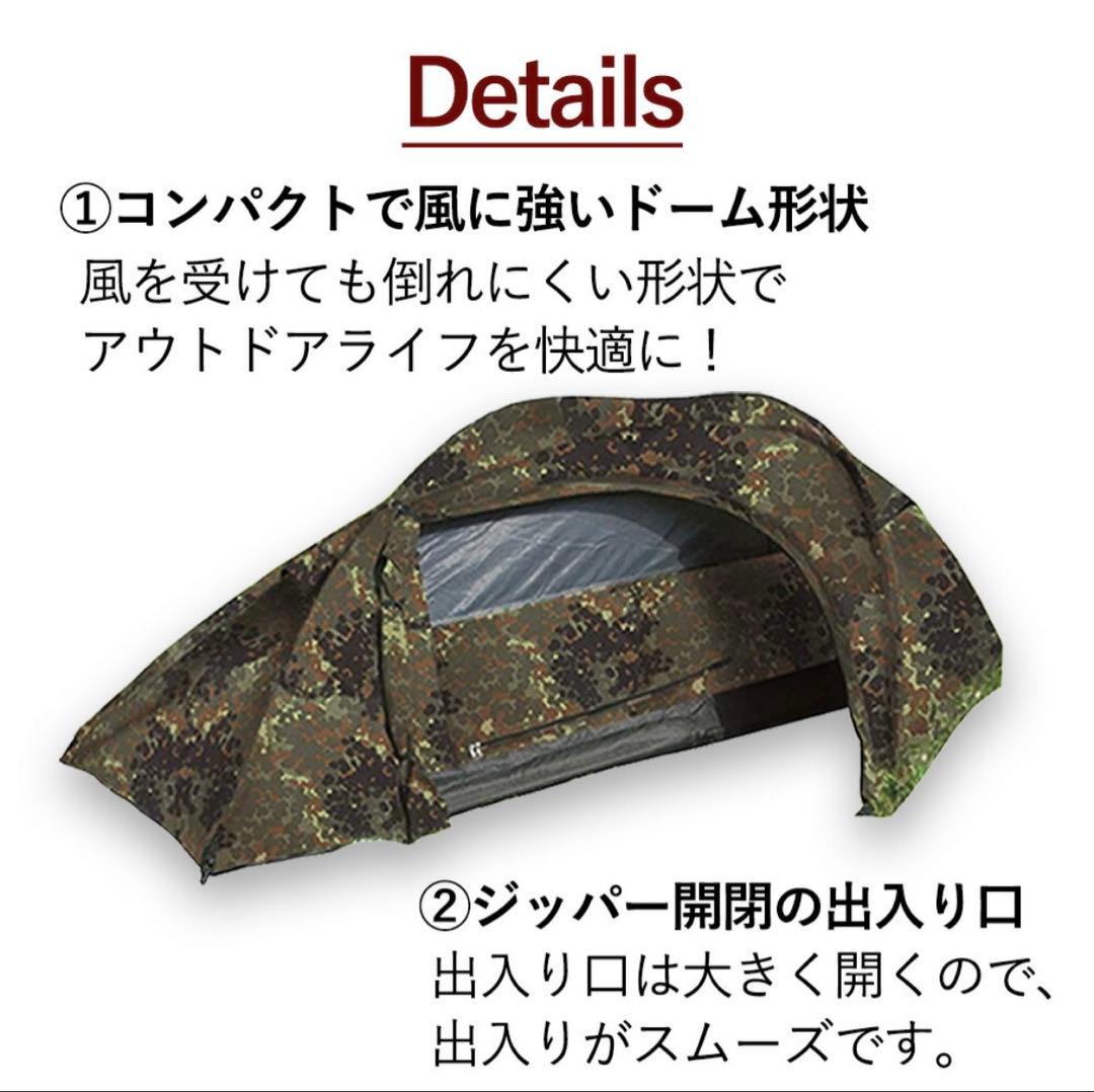 Mil-Tec 1人用テント ドーム型
