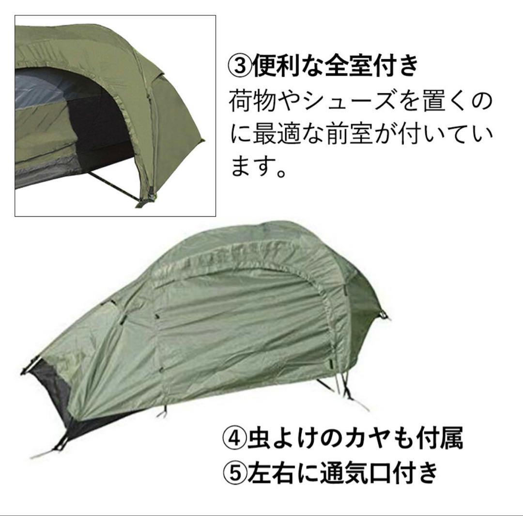 Mil-Tec 1人用テント ドーム型