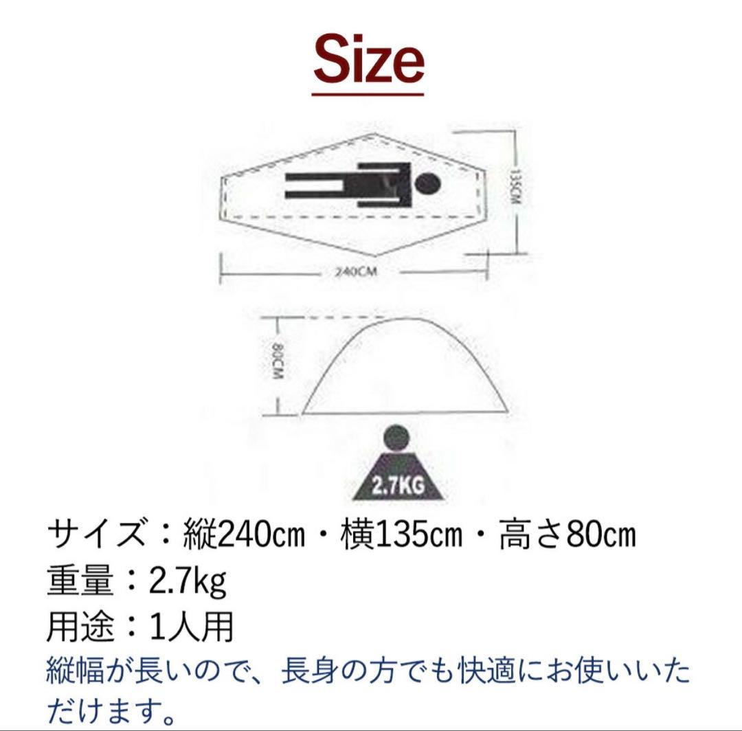 Mil-Tec 1人用テント ドーム型
