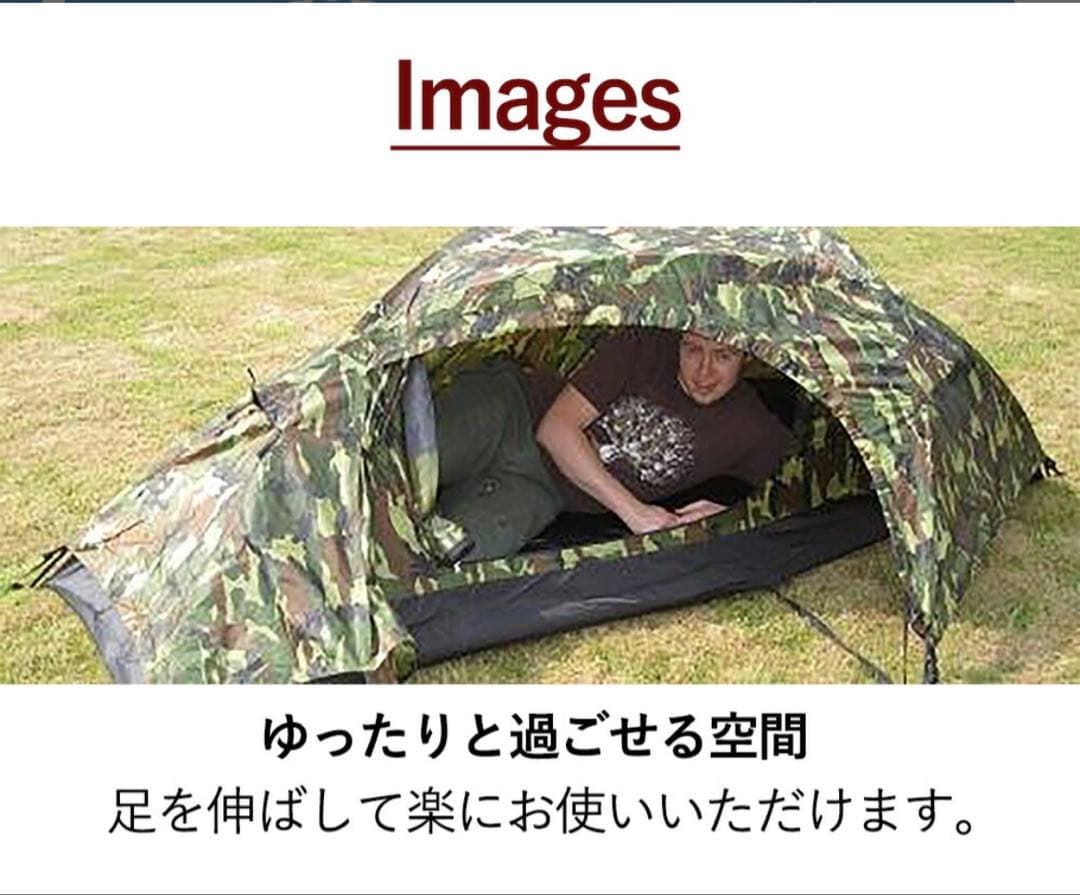 Mil-Tec 1人用テント ドーム型