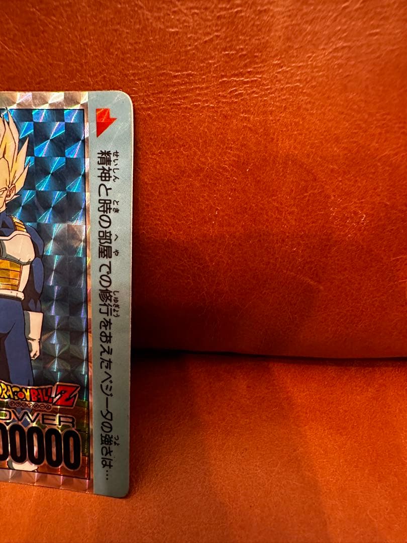 ドラゴンボールカード 800 超サイヤ人をこえた？ - メルカリ