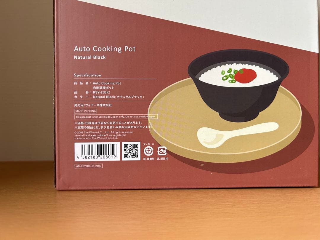 recolte 自動調理ポット 0.6L スープメーカー 新品