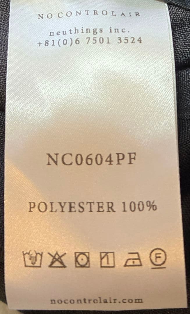 ノーコントロールエアのパンツ