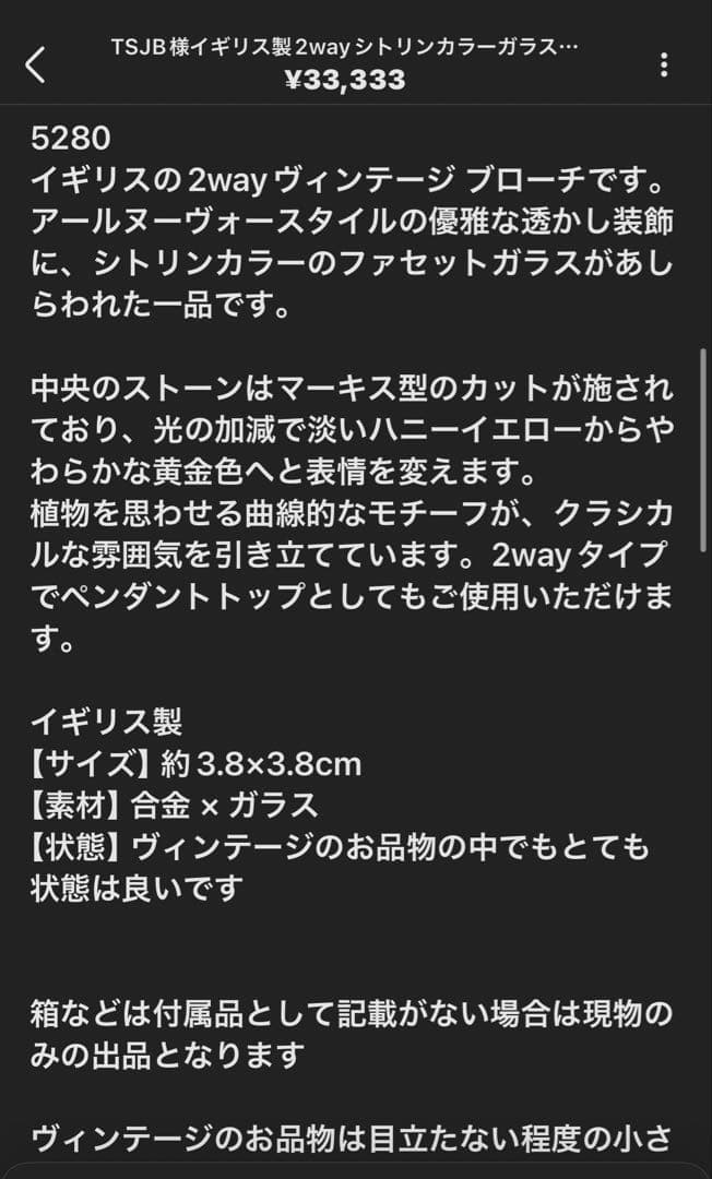 TSJB様おまとめ4点