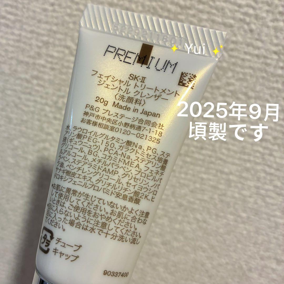SK-IIエスケーツー洗顔.拭き取り化粧水スキンパワーリニュークリーム7