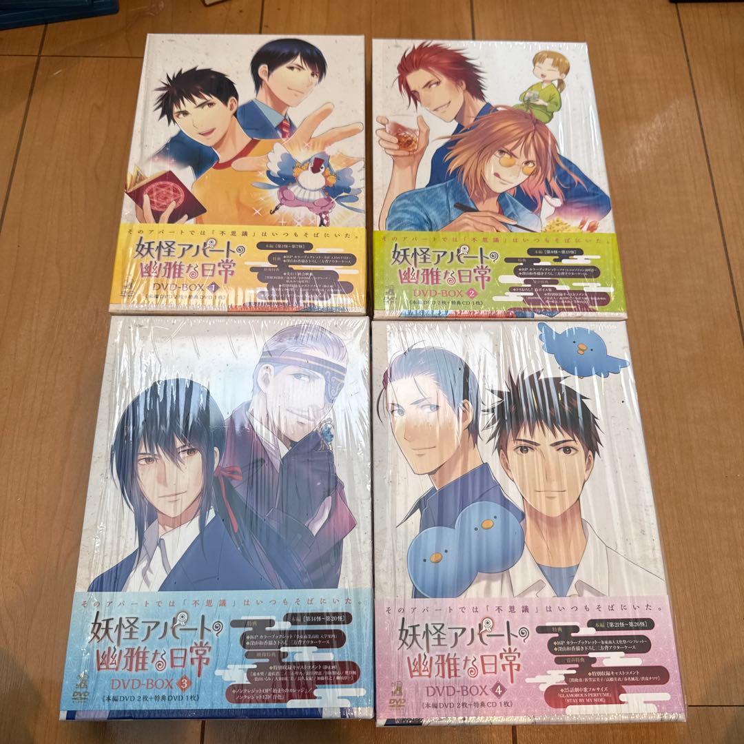 妖怪アパートの幽雅な日常 DVD-BOX 全4巻セット