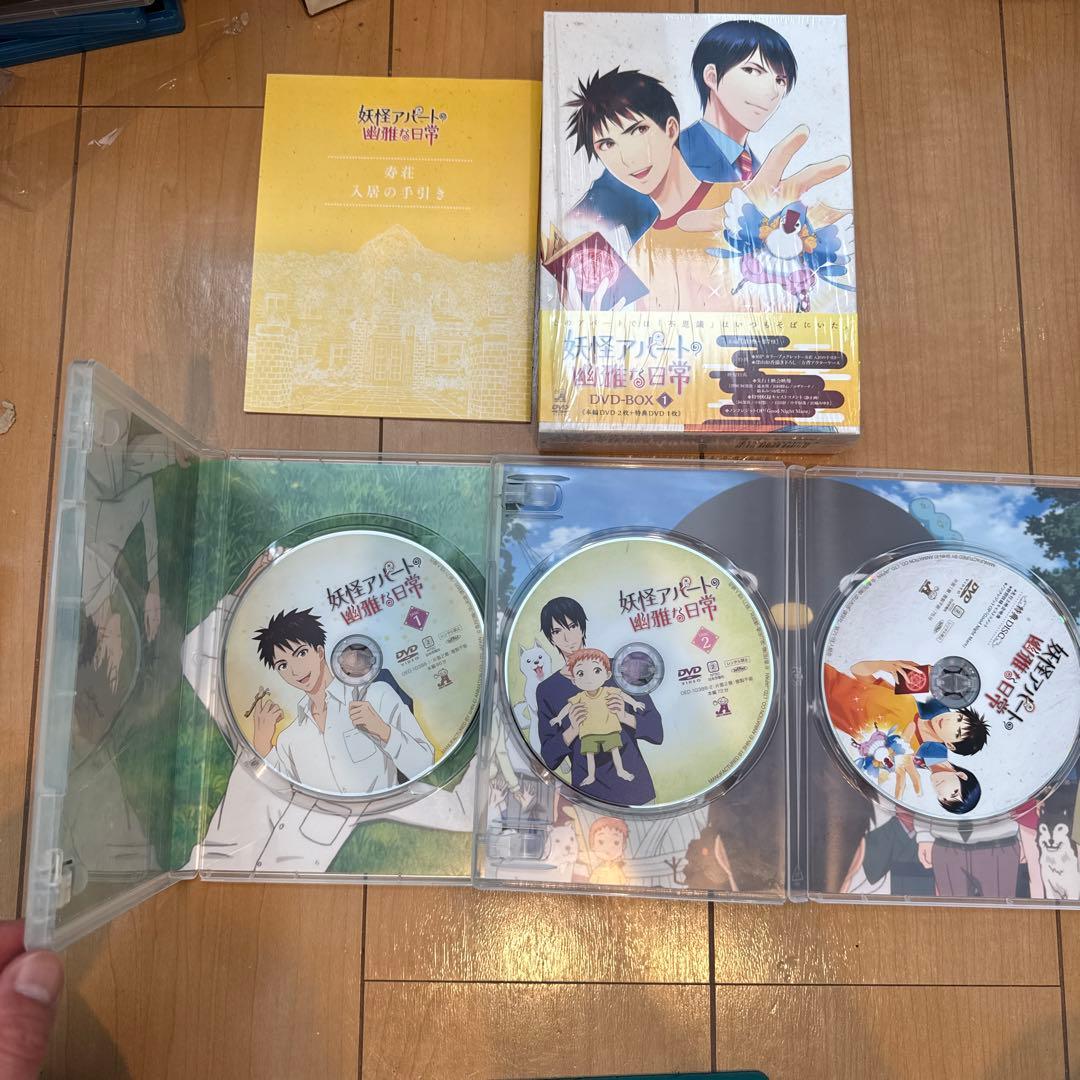 妖怪アパートの幽雅な日常 DVD-BOX 全4巻セット
