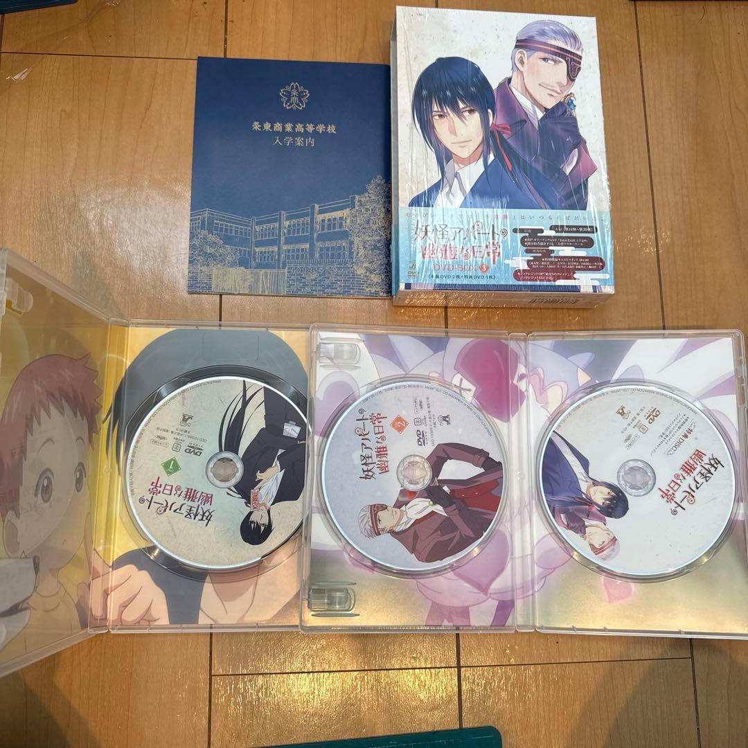 妖怪アパートの幽雅な日常 DVD-BOX 全4巻セット