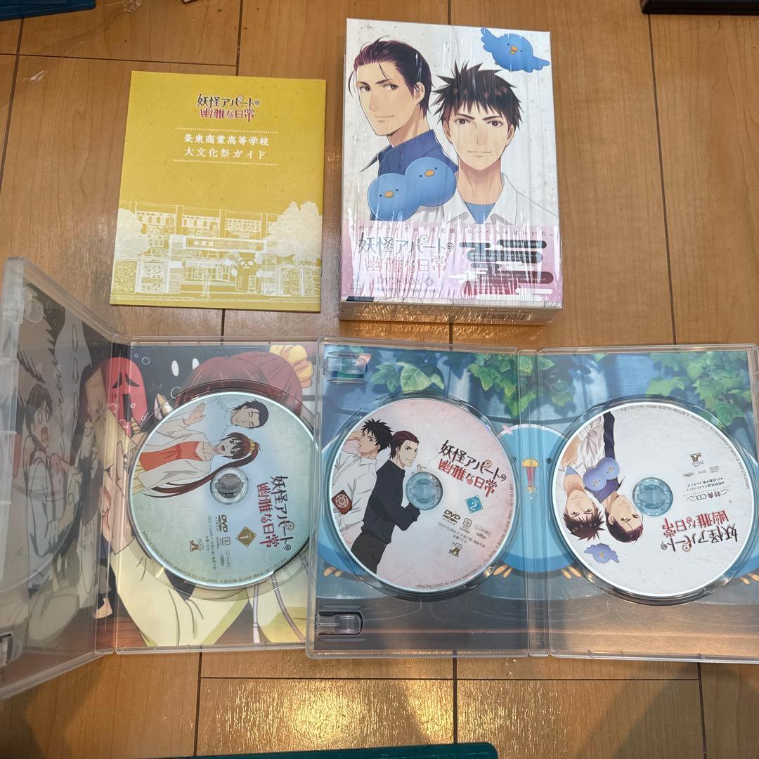 妖怪アパートの幽雅な日常 DVD-BOX 全4巻セット