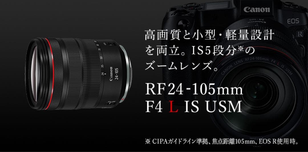 ［良品］Canon RF24-105mm F4 L IS USM ズームレンズ