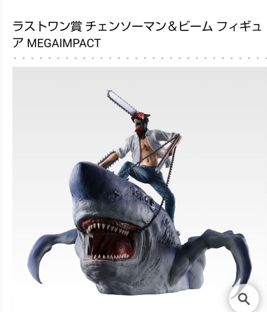 一番くじ 劇場版 チェンソーマン レゼ篇 ラストワン賞 - メルカリ