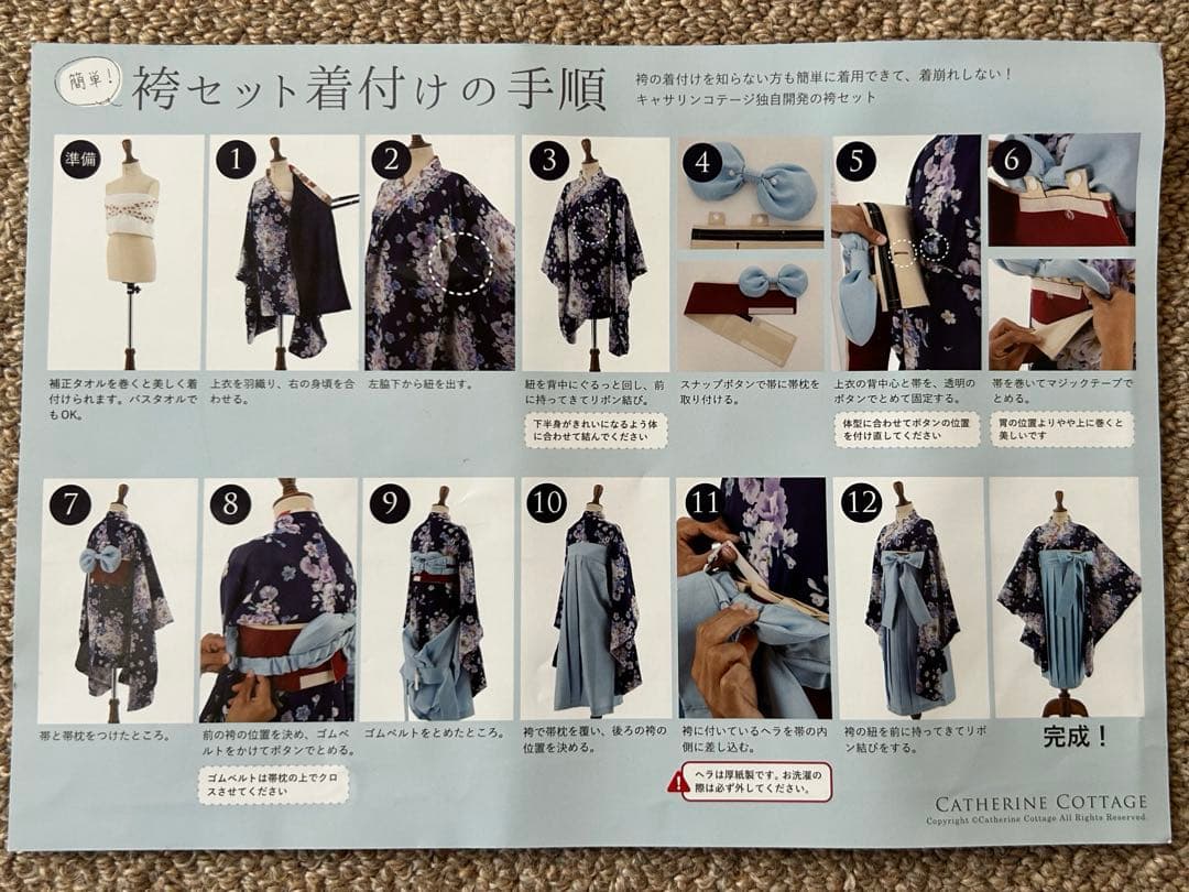 キャサリンコテージ 袴 110cm いにしえ華車桃×紺袴