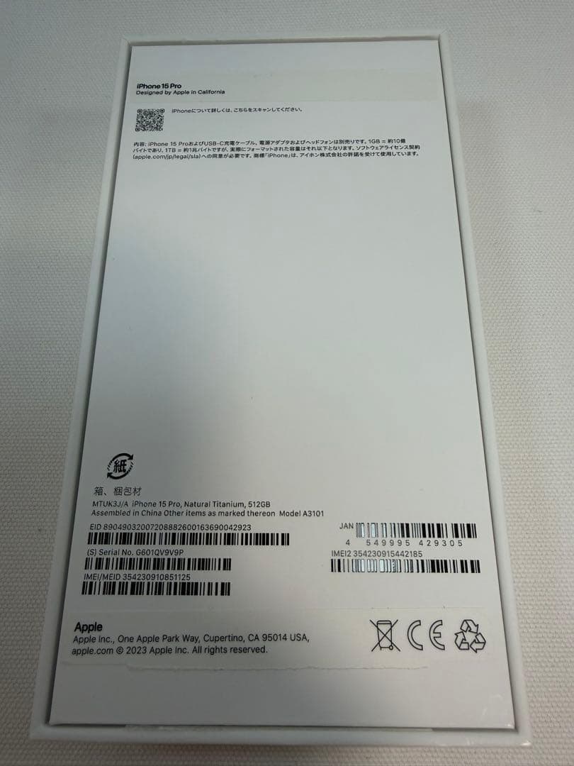 iPhone 15 Pro ブラックチタニウム 512GB SIMフリー