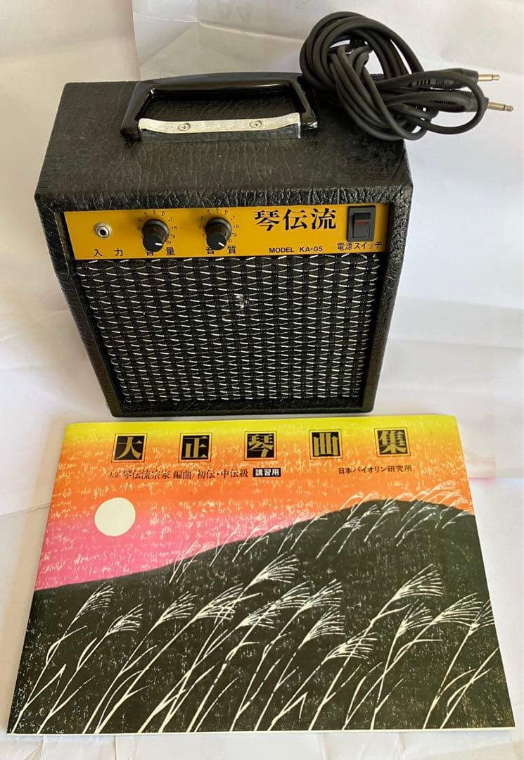 大正琴 電気式 新品未使用 アンプ、座奏譜面台、チューナー他一式付き