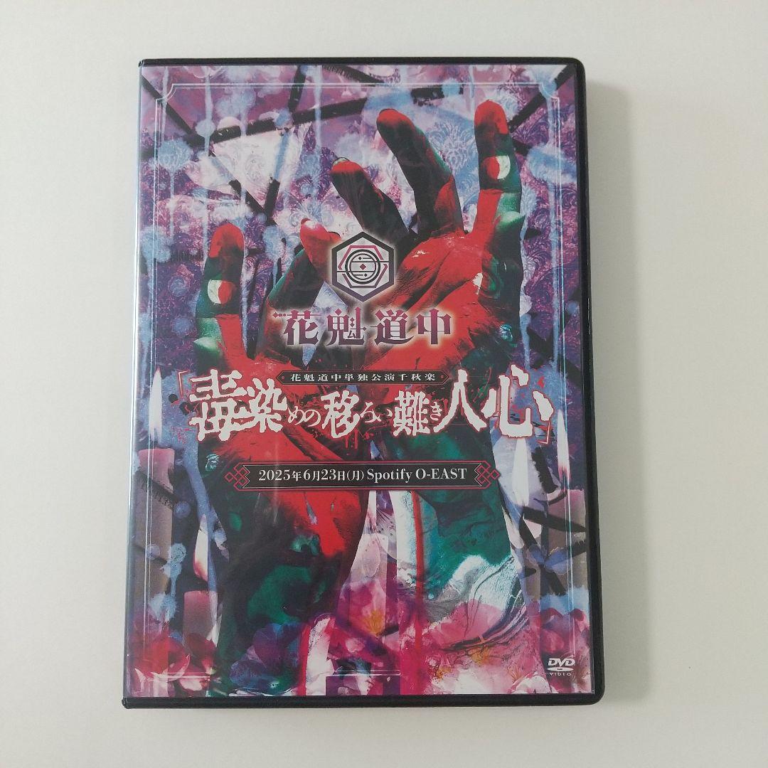 ゆきや様 お取り置き