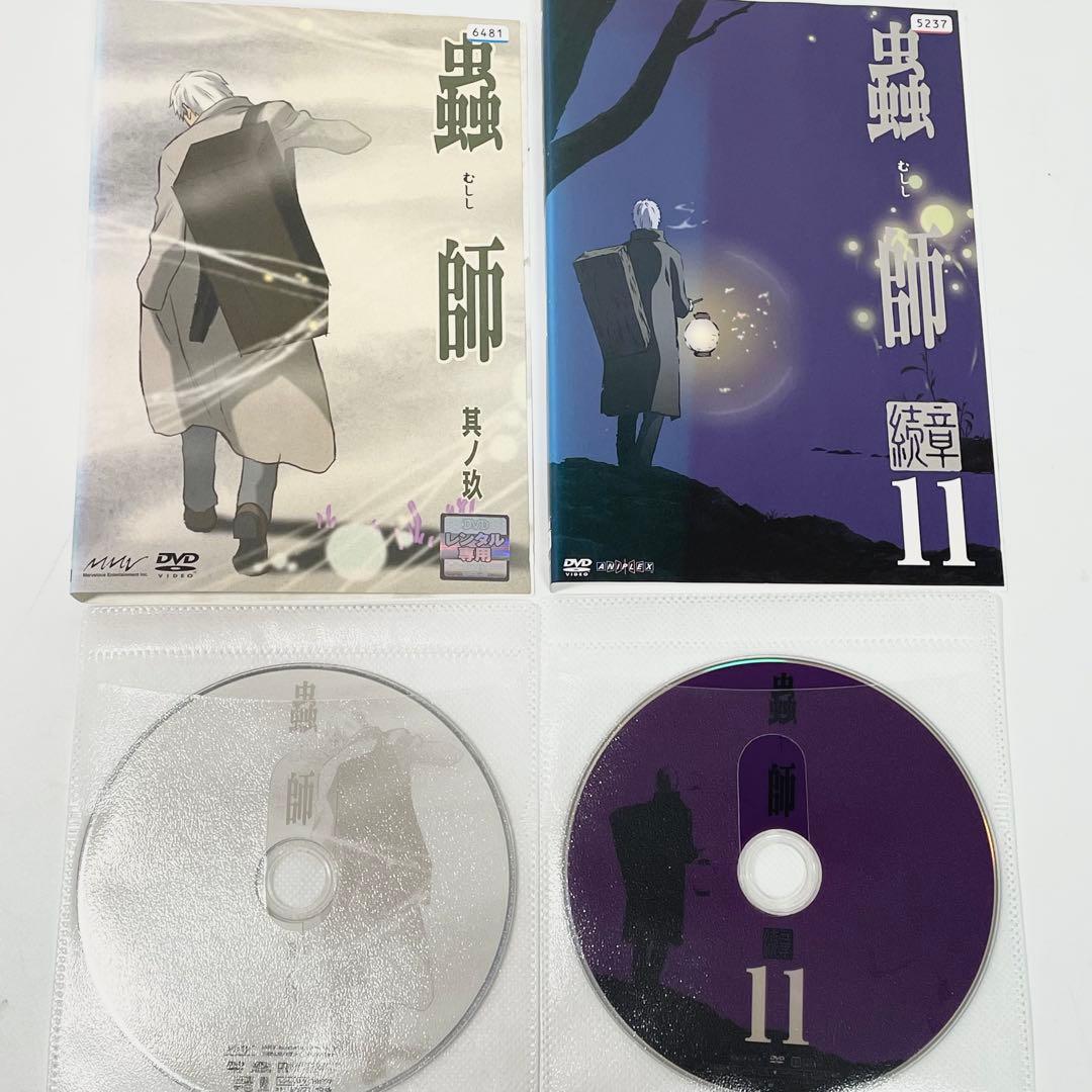 蟲師　蟲師続章 アニメ DVD 全巻セット（全20巻）