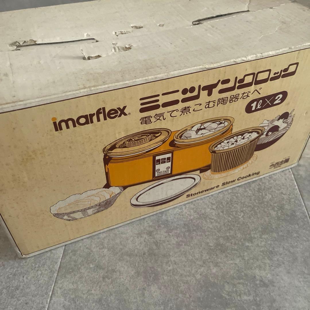 今西金属 クロックポット ミニツインクロック スロークッカー 昭和