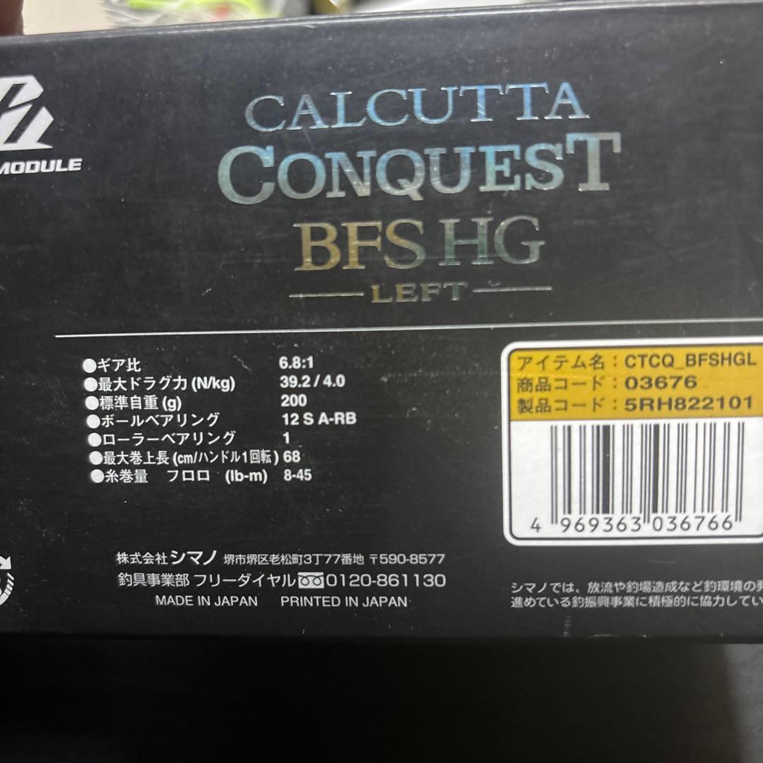 R*A様 カルカッタBFS HG ベイトリール