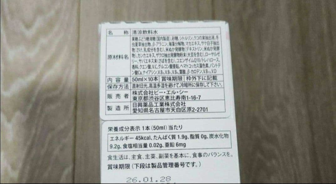 ☆エルセーヌ Newショッキングショットサプライズボール付