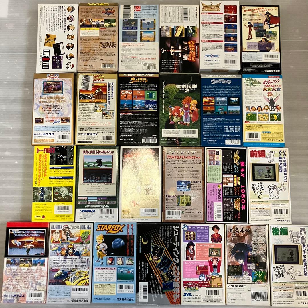 【空箱のみ】 スーパファミコン ソフト 外箱 まとめ売り 25箱