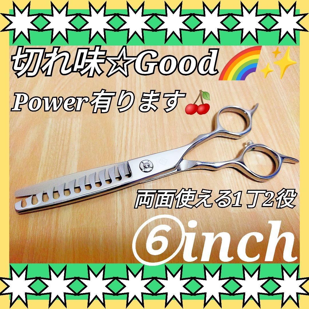 切れ味抜群✨理美容師プロ用セニングシザーブレンダーブレンディング☀トリマーOK☀