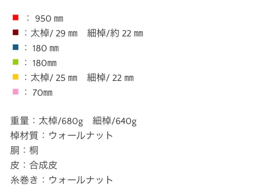 三味線　シャボ　ウォールナット