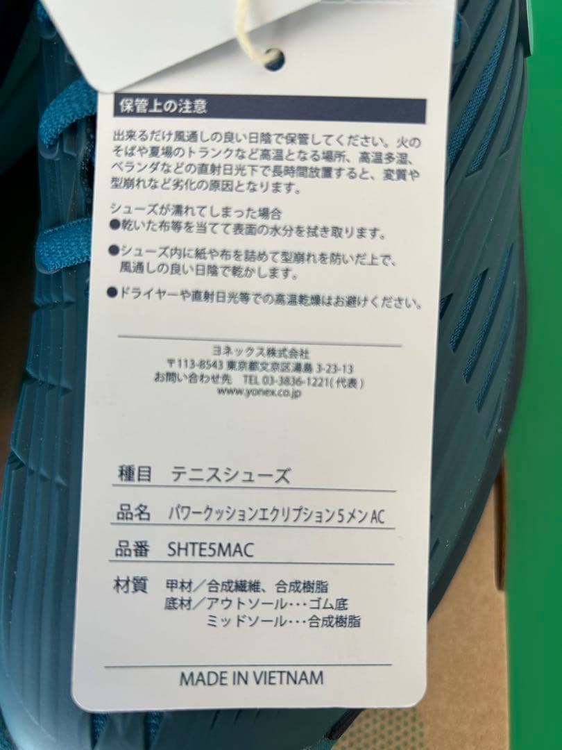 YONEX テニスシューズ エクリプション5AC