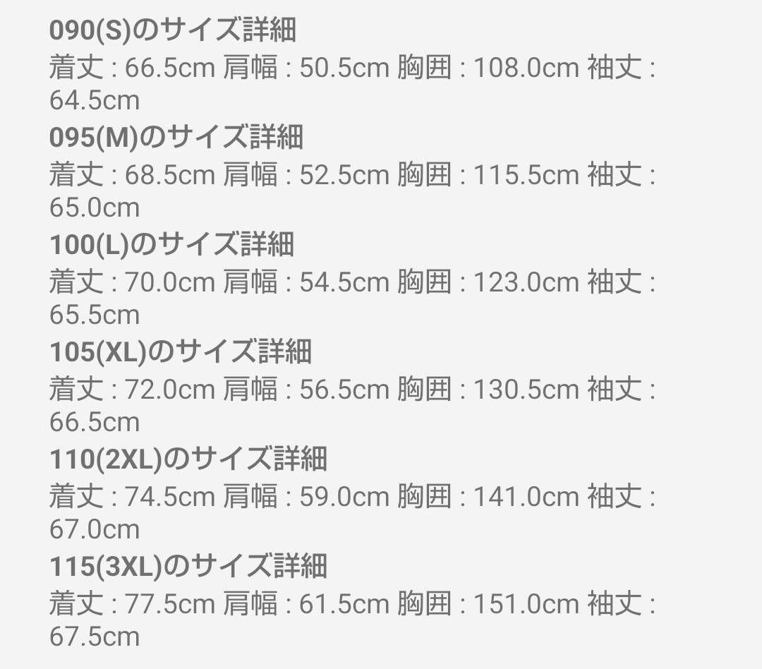 THE NORTH FACE NUPTSE ON BALL JACKET L黒