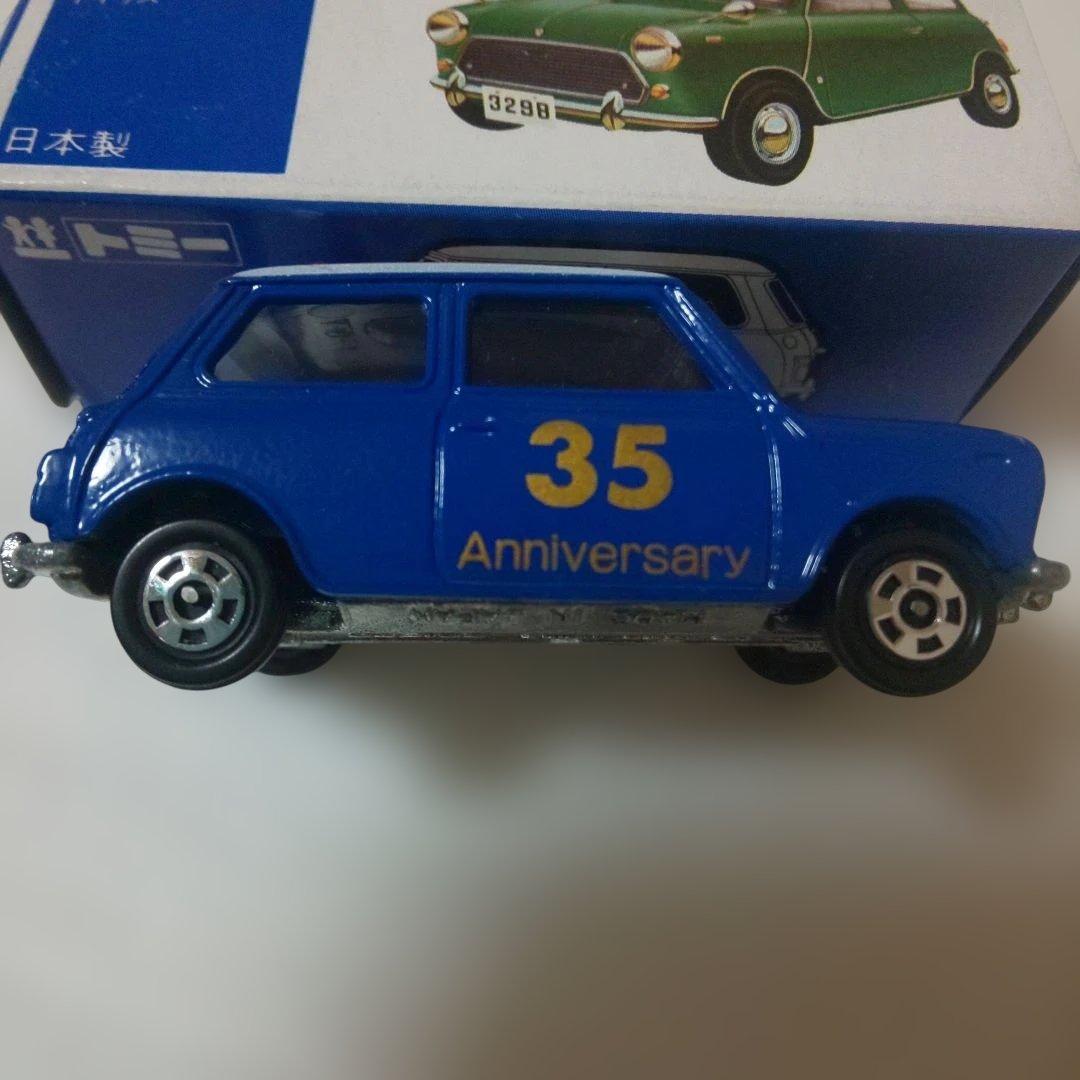 青箱F8BLMC ミニクーパー S マークⅢ クリヤマモケイ