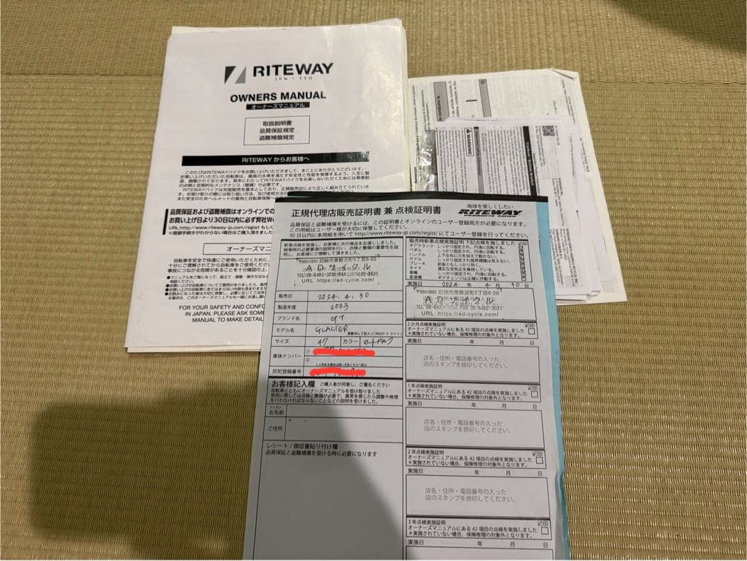 アル様引き取り　RITEWAY GLACIER マットブラック2023