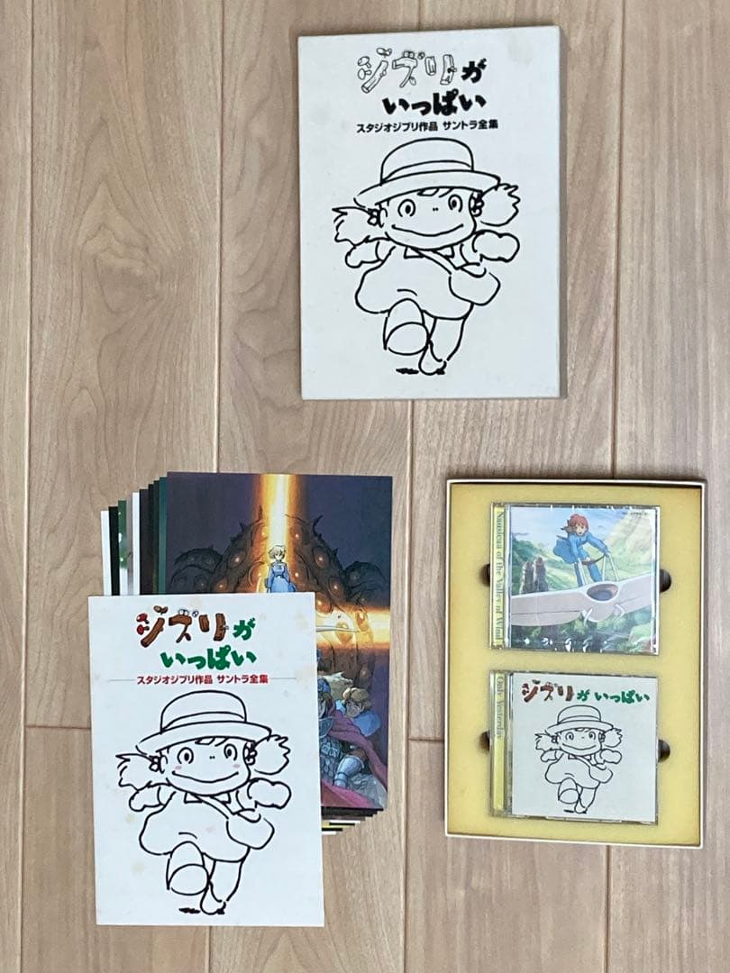 （一部未開封）ジブリがいっぱい スタジオジブリ作品サントラ全集
