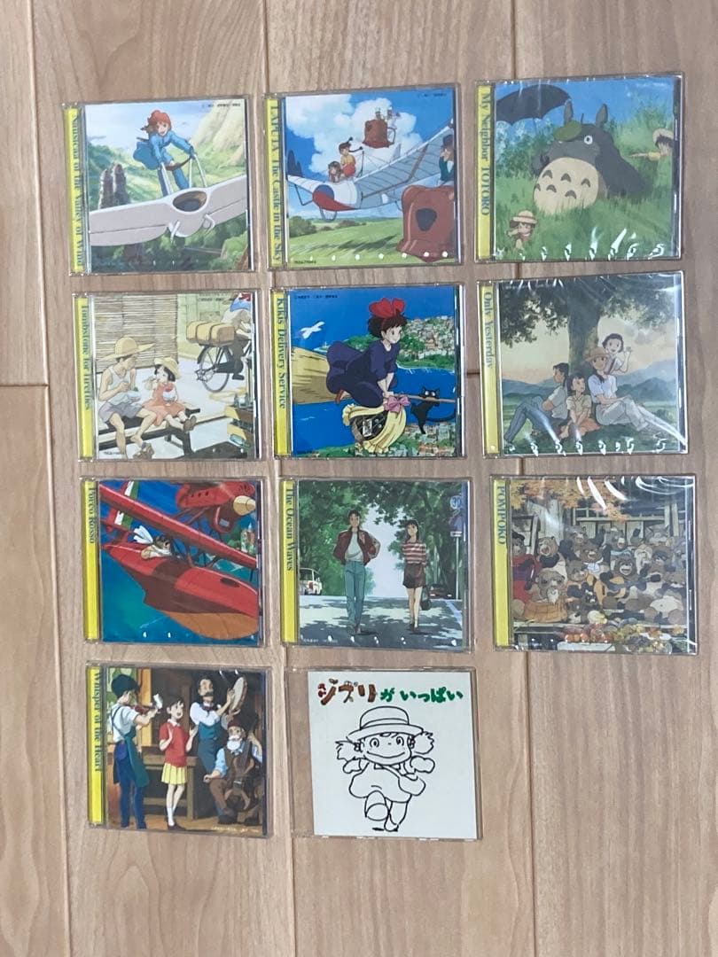（一部未開封）ジブリがいっぱい スタジオジブリ作品サントラ全集