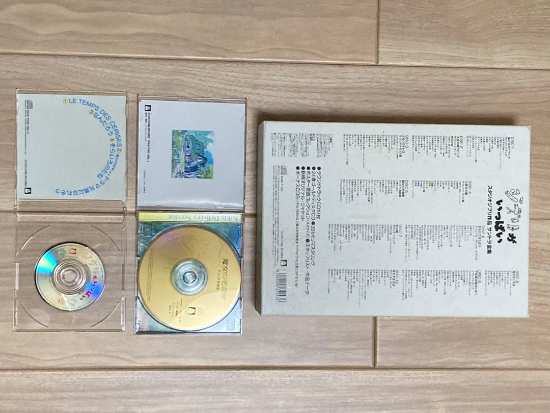 （一部未開封）ジブリがいっぱい スタジオジブリ作品サントラ全集