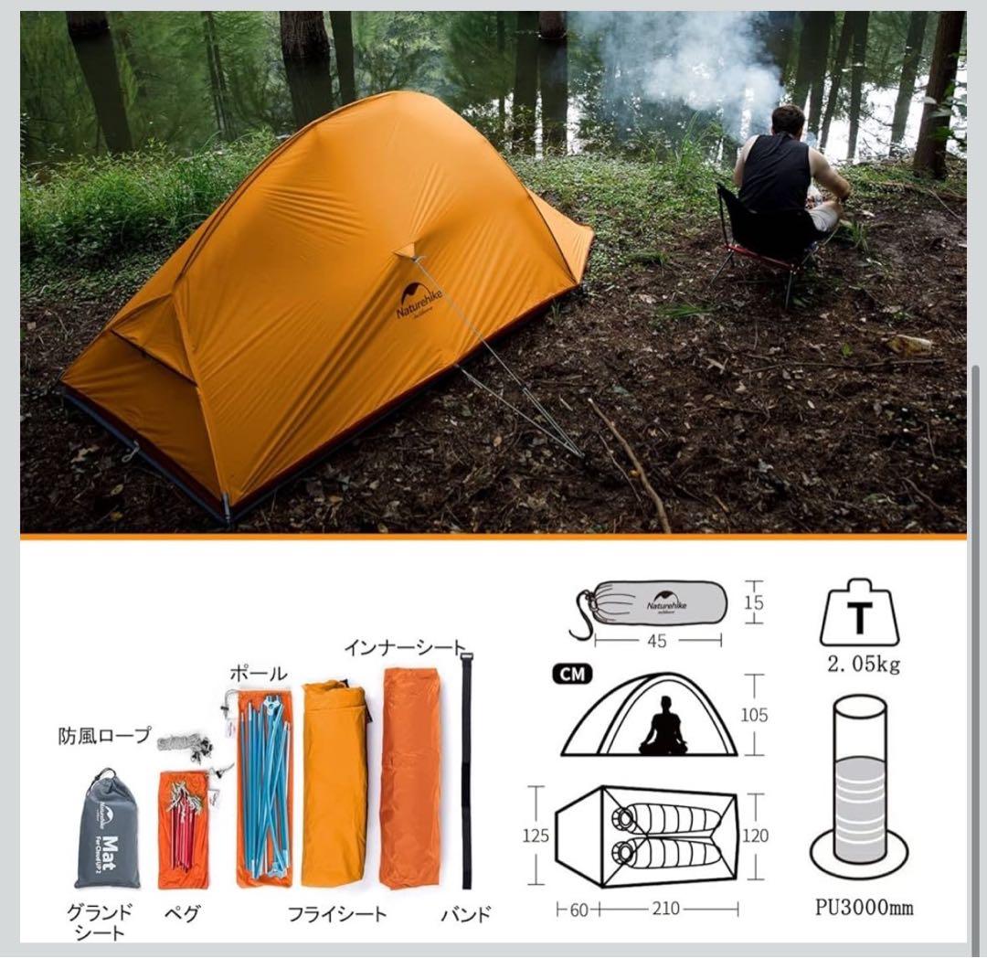 Naturehike Cloud up 2 テント 210Tオレンジ