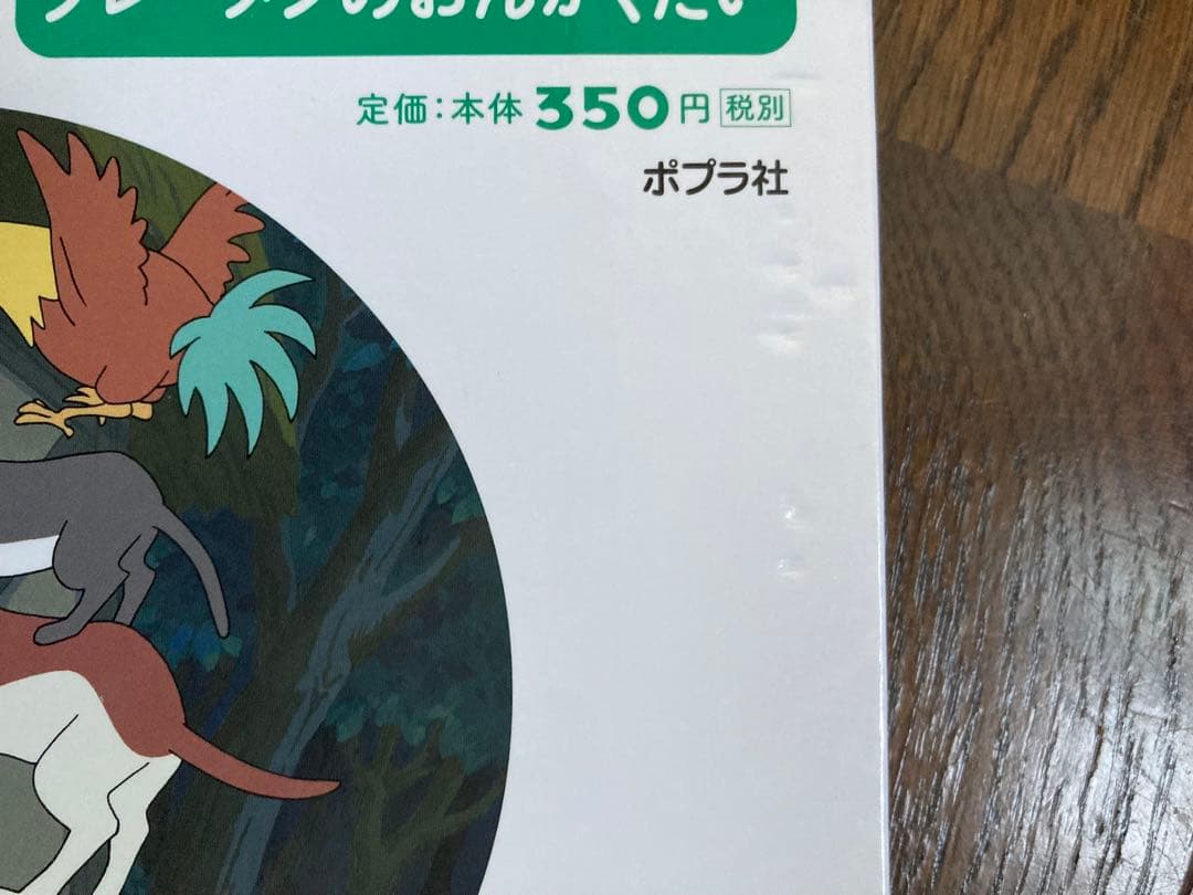 はじめての世界名作えほん 40冊セット