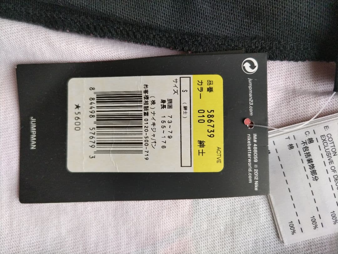 NIKE エアジョーダン Ⅷ ショートパンツ / 586739