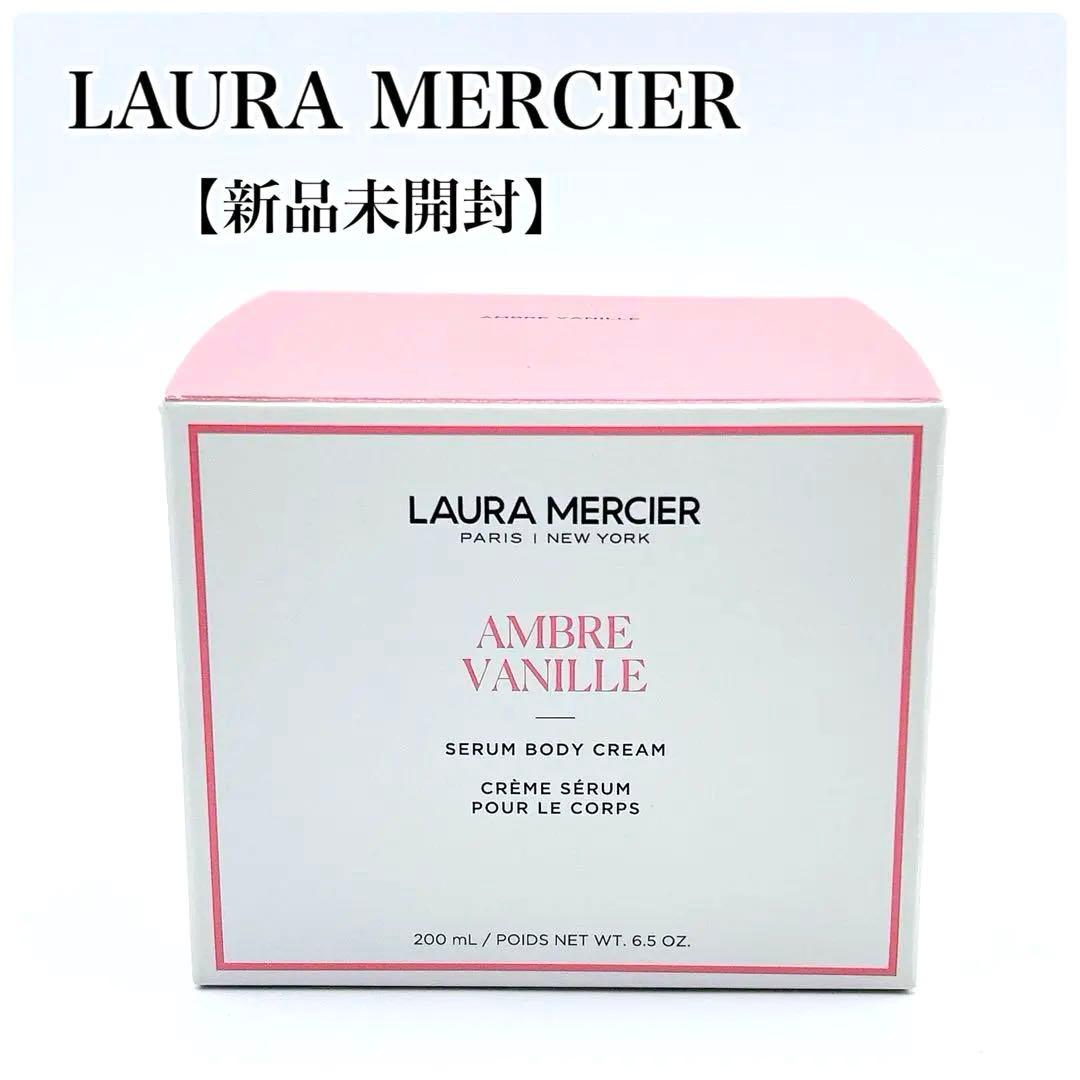 【未使用品】ローラメルシエ セラムボディクリーム アンバーバニラ 200ml ローラ メルシエ / セラム ボディクリーム アンバーバニラの公式商品