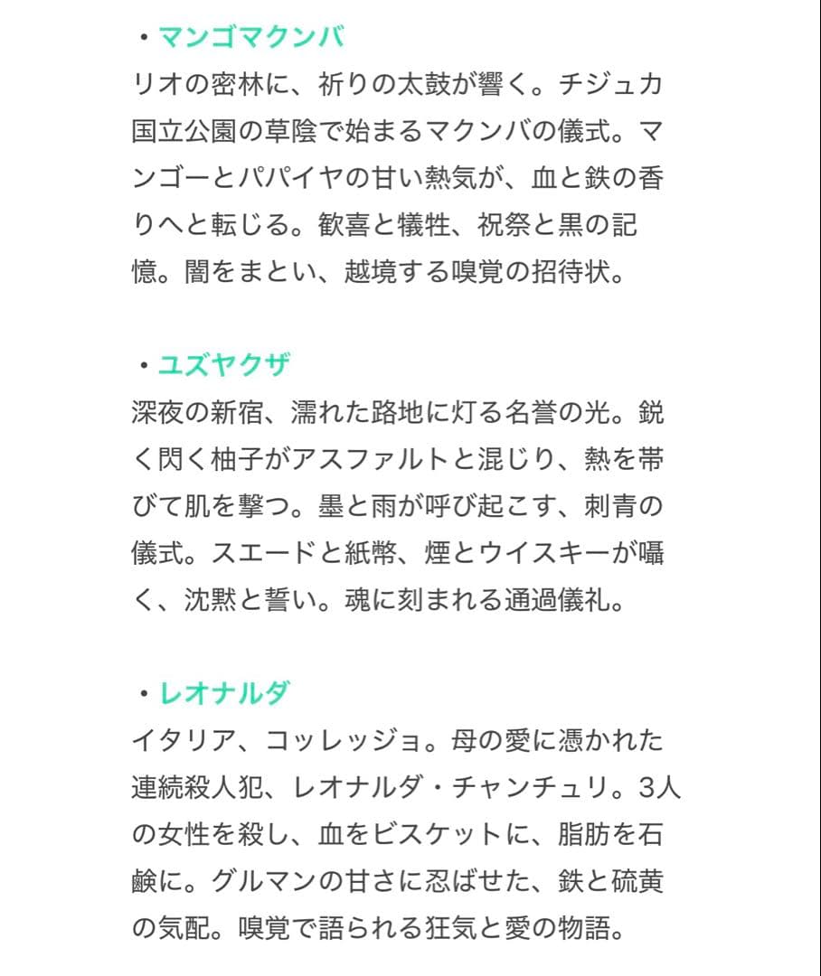 SPIRITICA ディスカバリーセット 香水