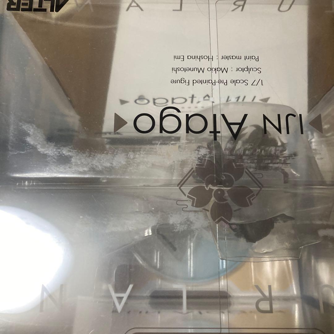 新品未開封　愛宕 真夏の行進曲Ver.