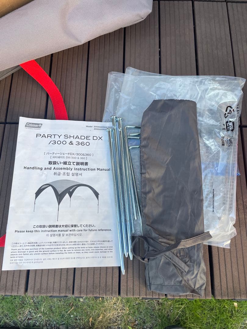 Coleman パーティーシェードDX 300