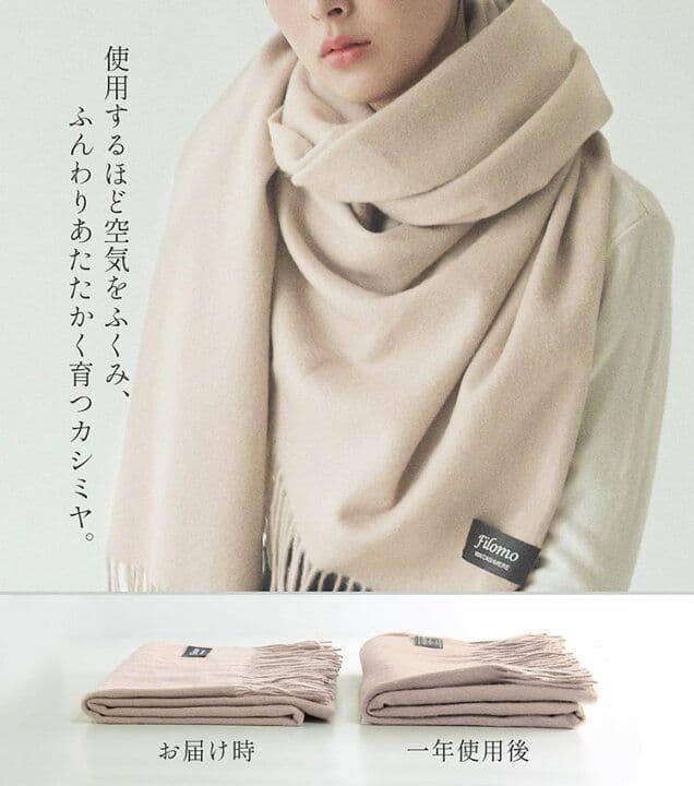 大判ストール ベージュ カシミヤ100％ 厚手 未使用 Filomo