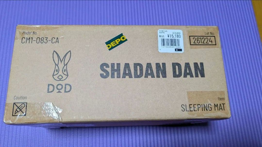 【本日限定割引】新品未開封　DOD エアマット シャダンダン　R値6.2