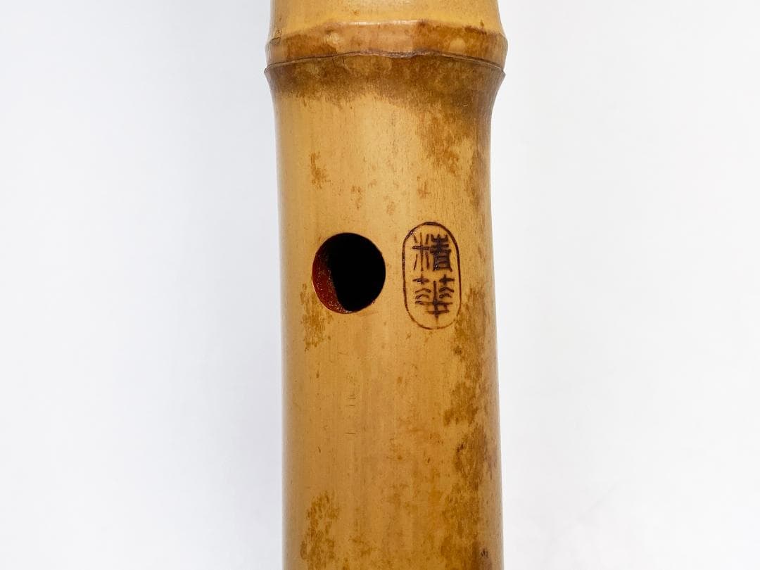 尺八 精華堂 55㎝尺八 精華堂 55㎝ 北原精華堂 | Luxury Catalog