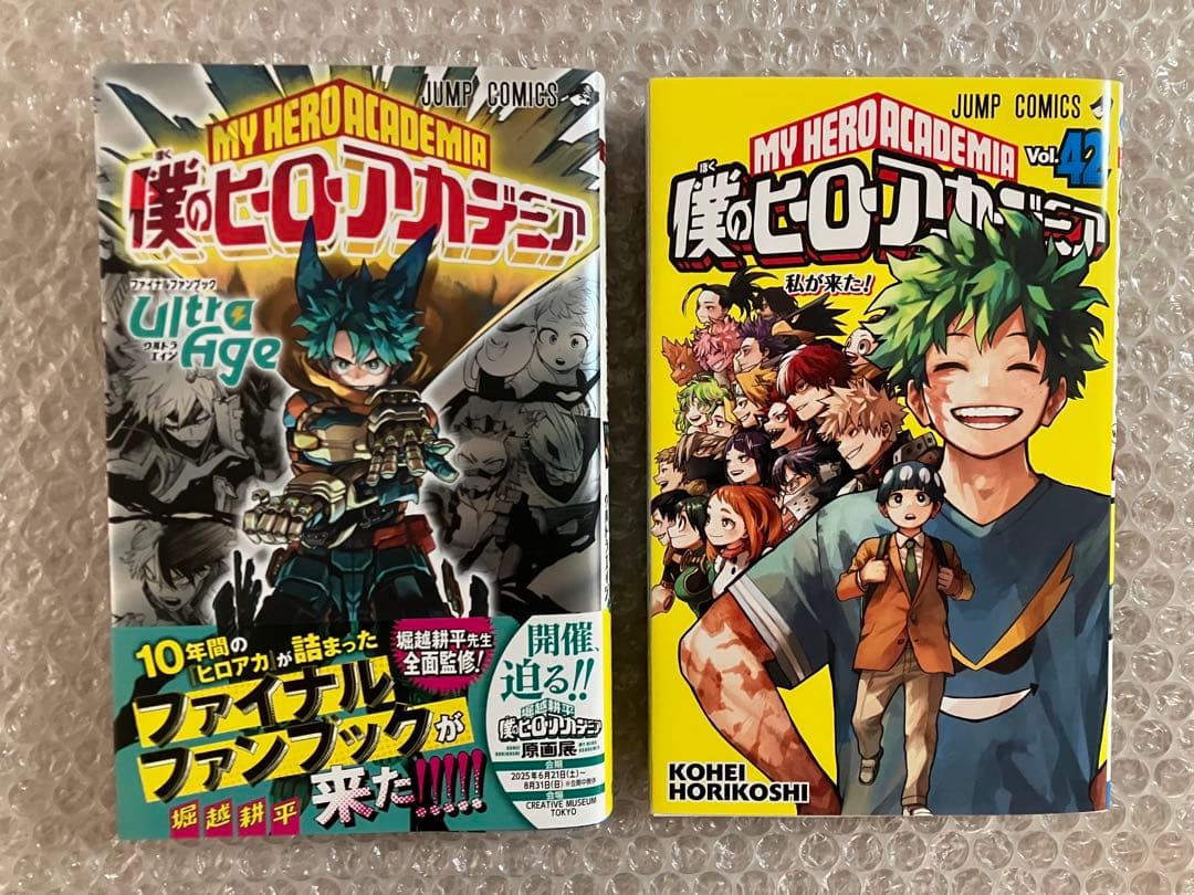 僕のヒーローアカデミア ファイナルファンブック 42巻 オマケ付き