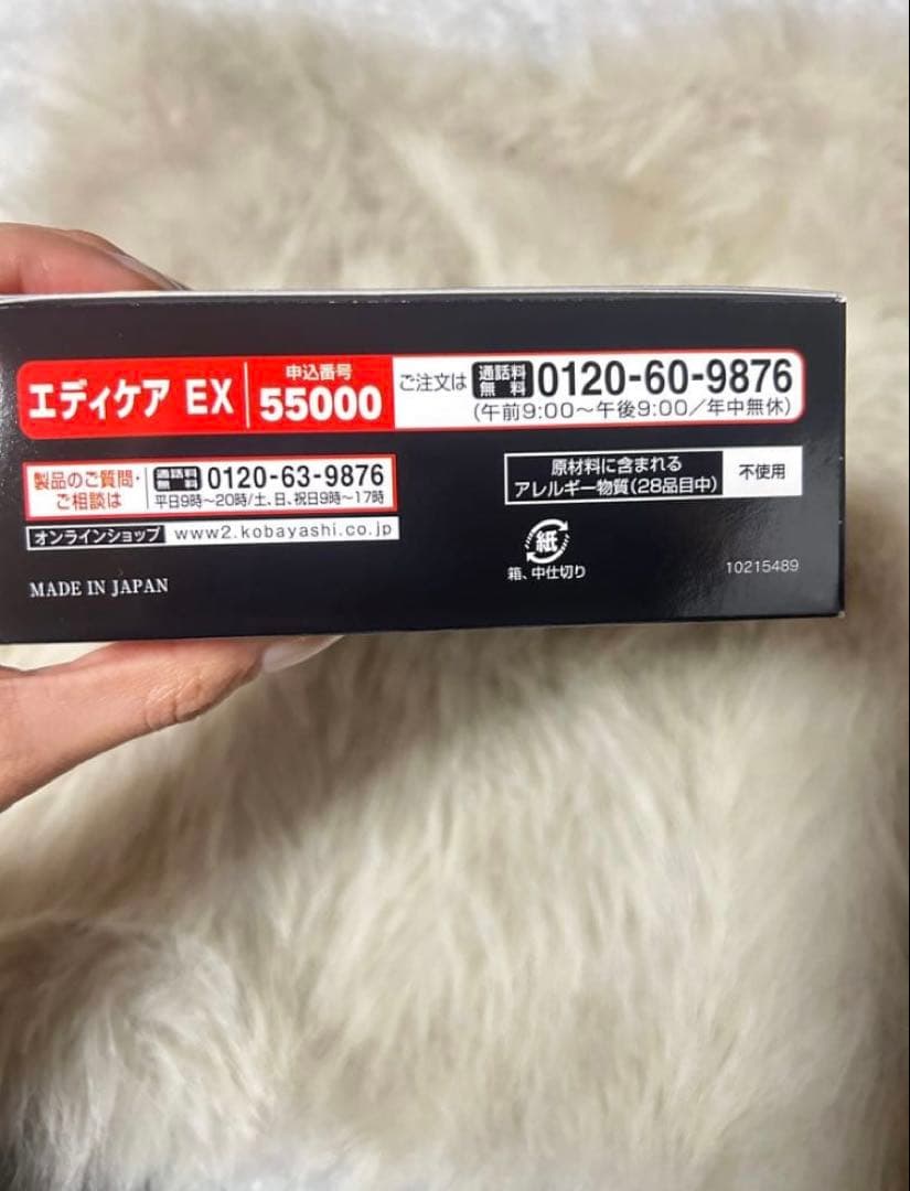 小林製薬　エディケアEX 180粒