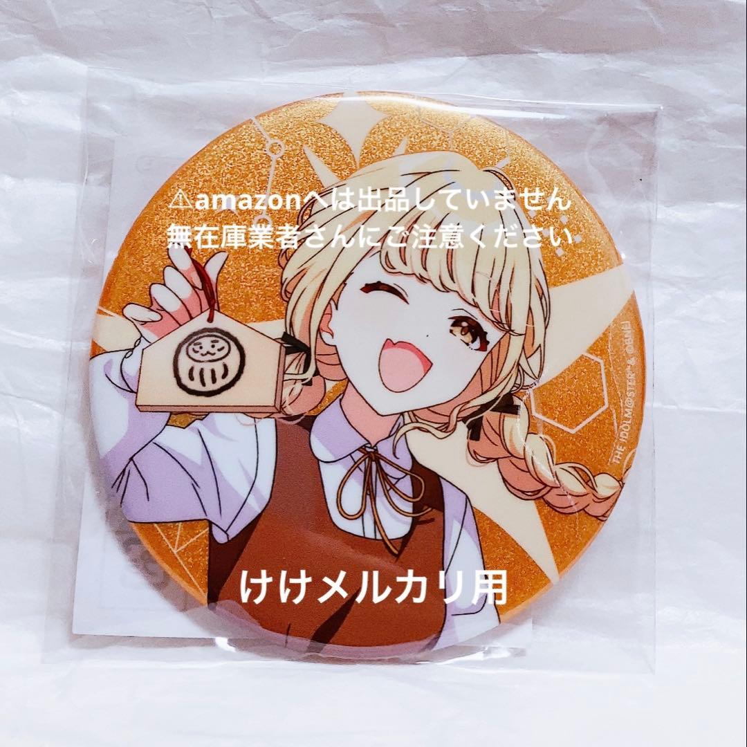 藤田ことね 全国プロデューサー検定 開催記念 グリッター缶バッジ 未