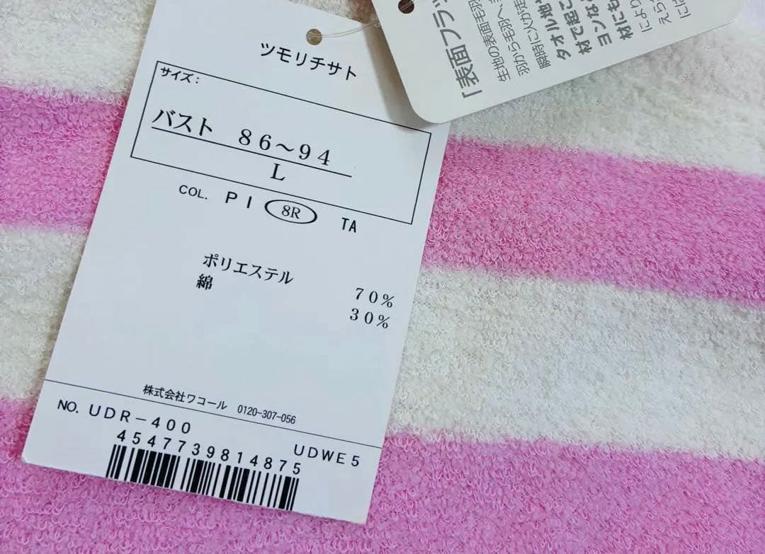 ツモリチサト tsumori chisato SLEEP ルームウェア　【L】