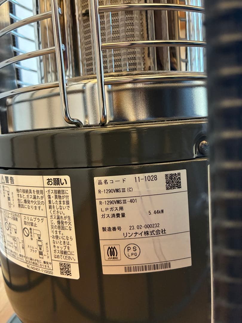 リンナイ ガスストーブ R-1290WMS III-401