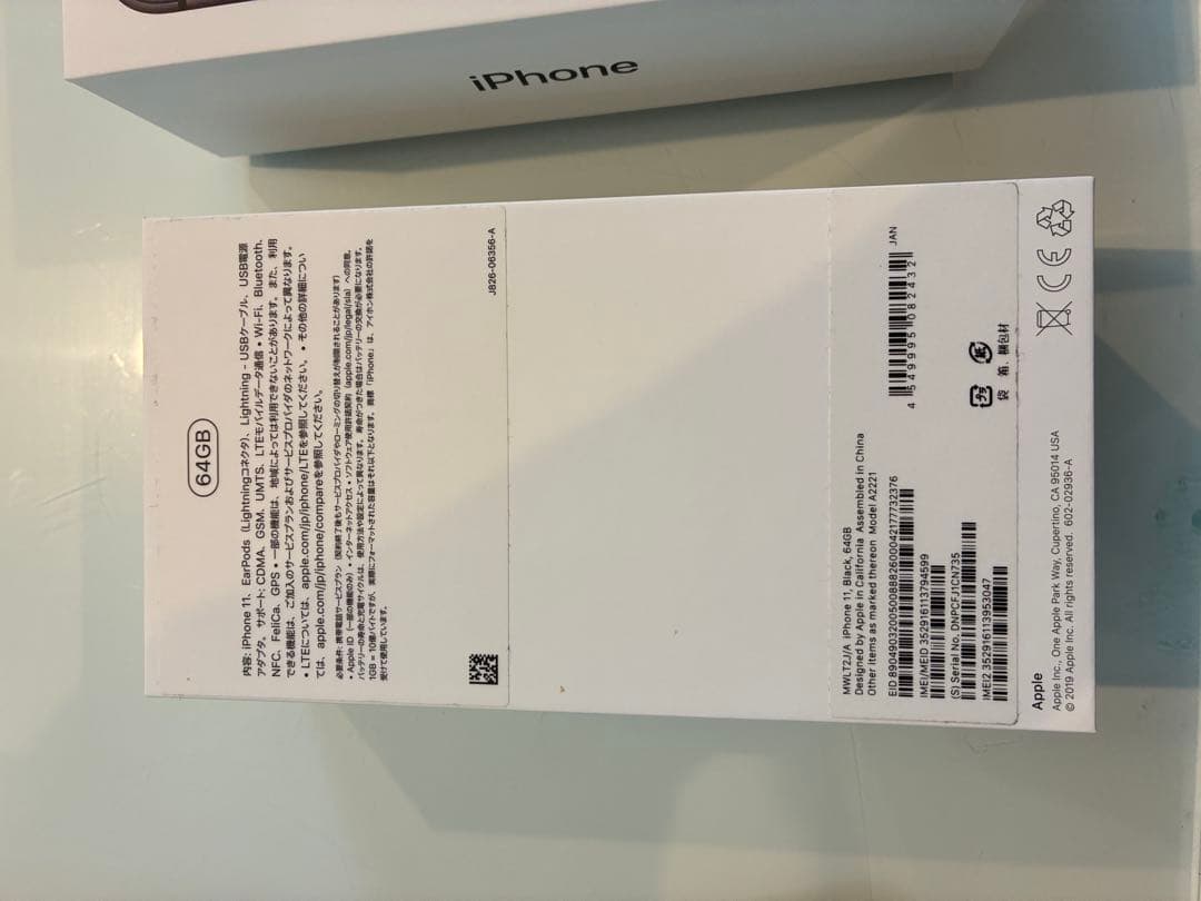 Apple iPhone 11 64GB ブラック 画面不良